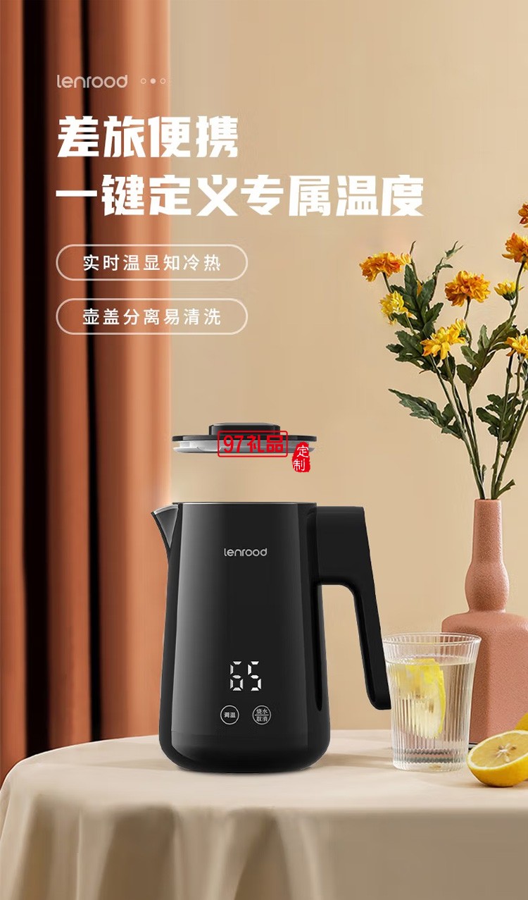 邻鹿 烧水壶便携小型电热水壶电水壶0.8L迷你定制公司广告礼品