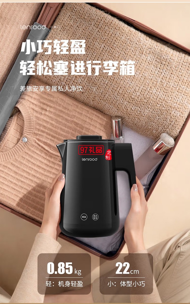 邻鹿 烧水壶便携小型电热水壶电水壶0.8L迷你定制公司广告礼品