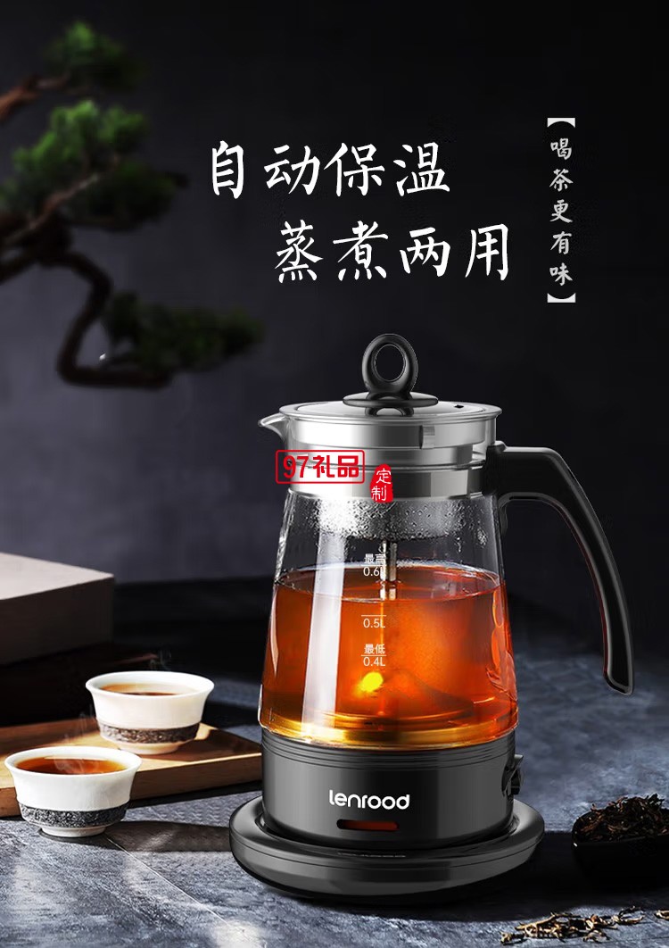 邻鹿 煮茶器养生壶煮茶壶小型0.6L烧水壶LR-011定制公司广告礼品