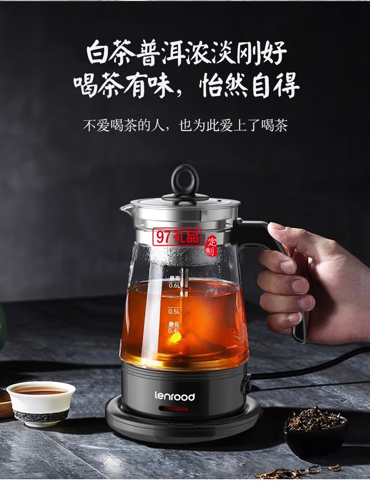 邻鹿 煮茶器养生壶煮茶壶小型0.6L烧水壶LR-011定制公司广告礼品