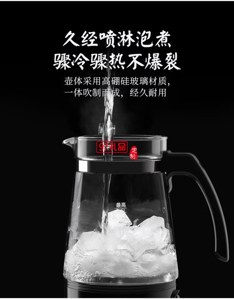 邻鹿 煮茶器养生壶煮茶壶小型0.6L烧水壶LR-011定制公司广告礼品