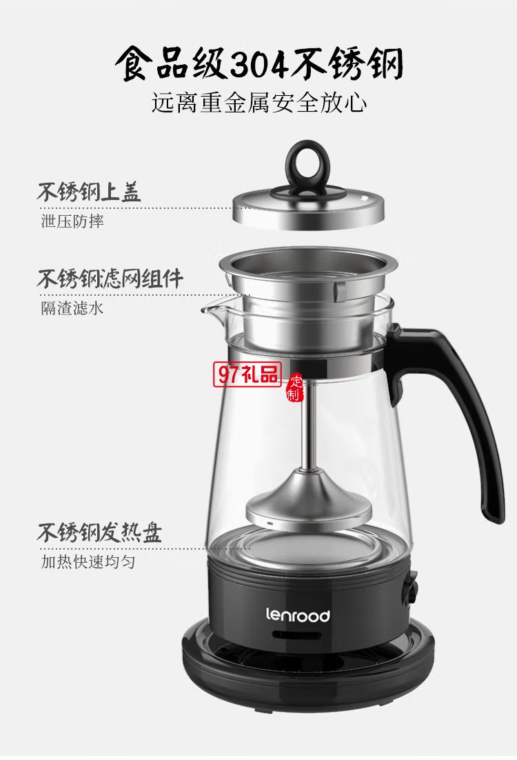 邻鹿 煮茶器养生壶煮茶壶小型0.6L烧水壶LR-011定制公司广告礼品