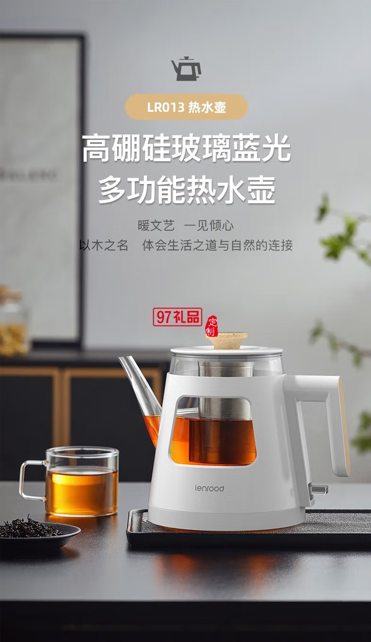邻鹿 烧水壶玻璃电水壶煮水壶办公室热水壶煮茶器定制公司广告礼品