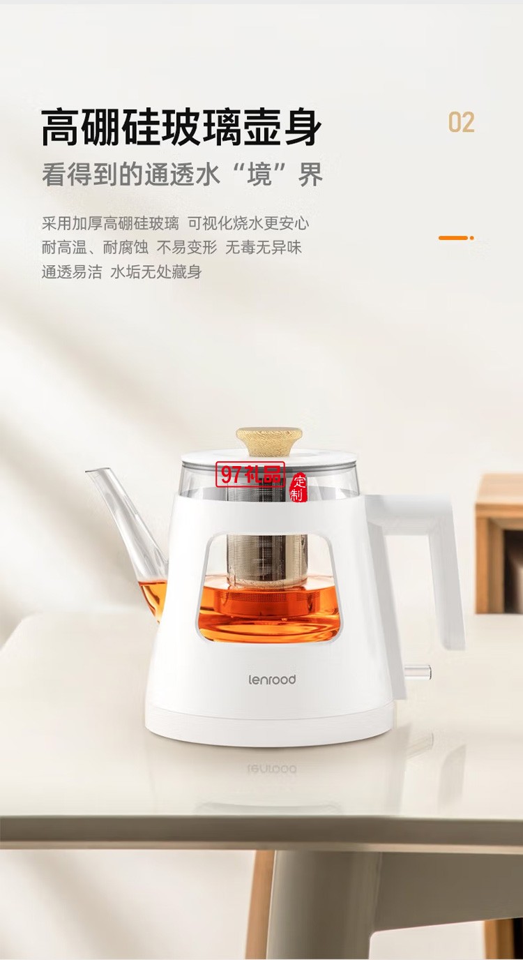 邻鹿 烧水壶玻璃电水壶煮水壶办公室热水壶煮茶器定制公司广告礼品