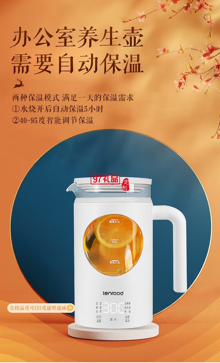 邻鹿 养生壶迷你煮茶壶多功能烧水壶花茶壶定制公司广告礼品