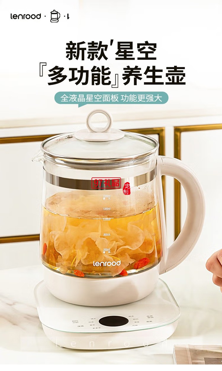 邻鹿 养生壶玻璃一体多功能电热茶壶家用煮茶器定制公司广告礼品