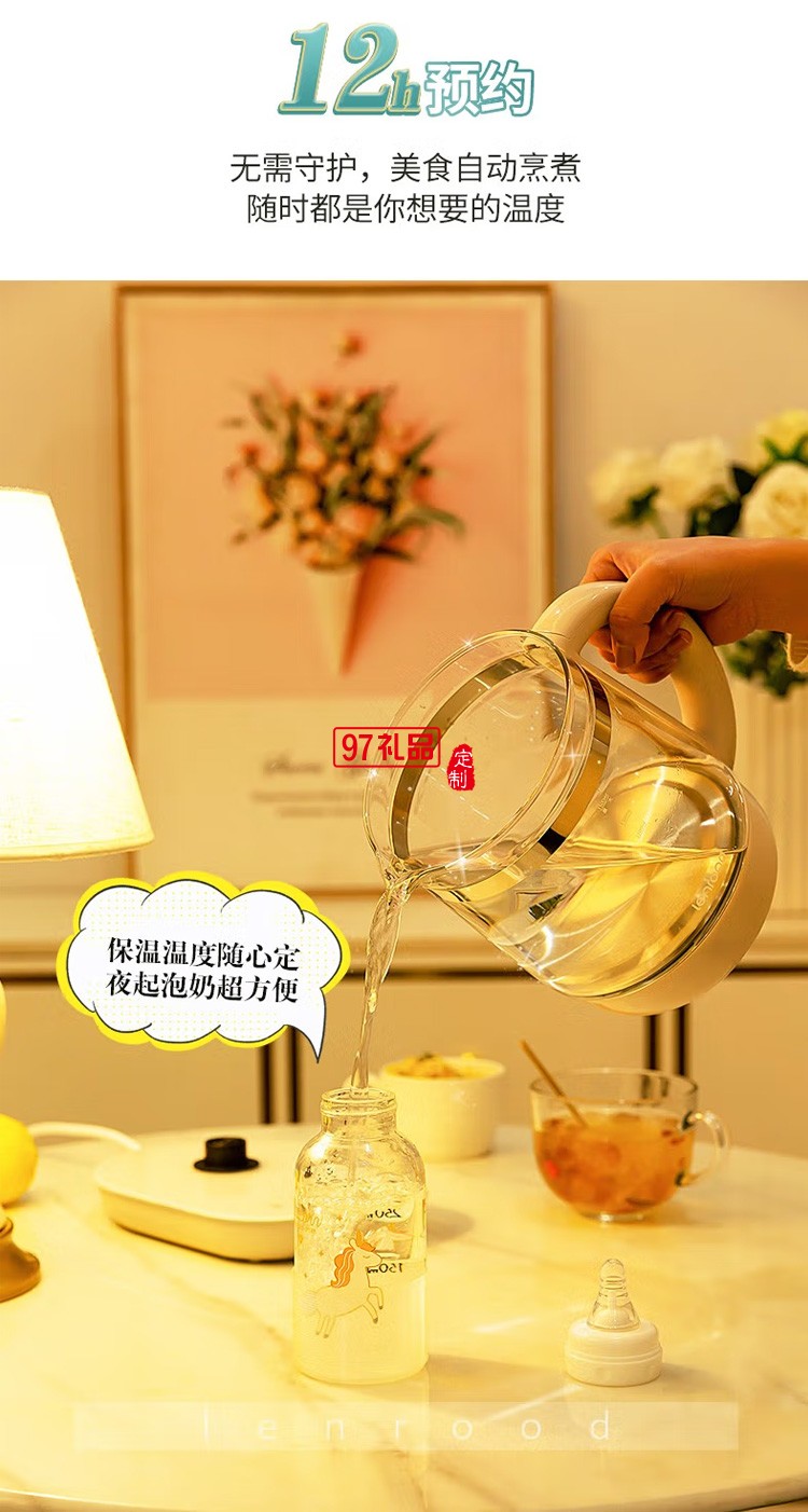 邻鹿 养生壶玻璃一体多功能电热茶壶家用煮茶器定制公司广告礼品
