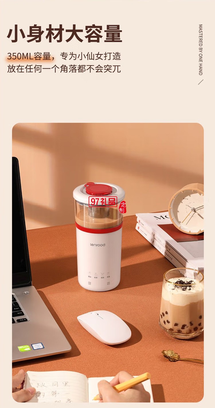 邻鹿养生杯煮咖啡热牛奶电炖杯电热水杯办公室定制公司广告礼品