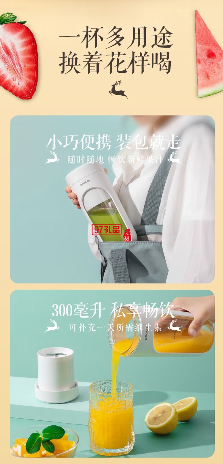 邻鹿榨汁杯小型便携迷你果汁杯电动多功能料理机定制公司广告礼品