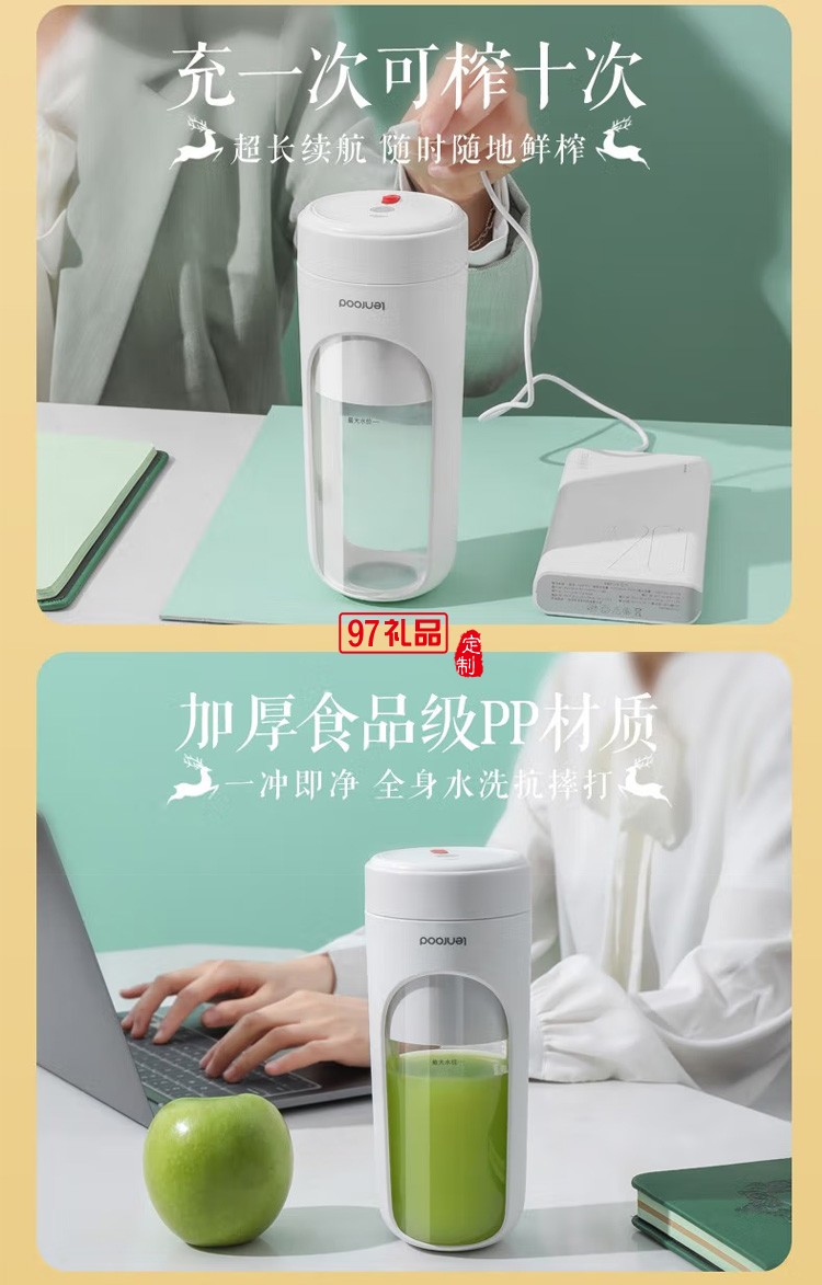 邻鹿榨汁杯小型便携迷你果汁杯电动多功能料理机定制公司广告礼品