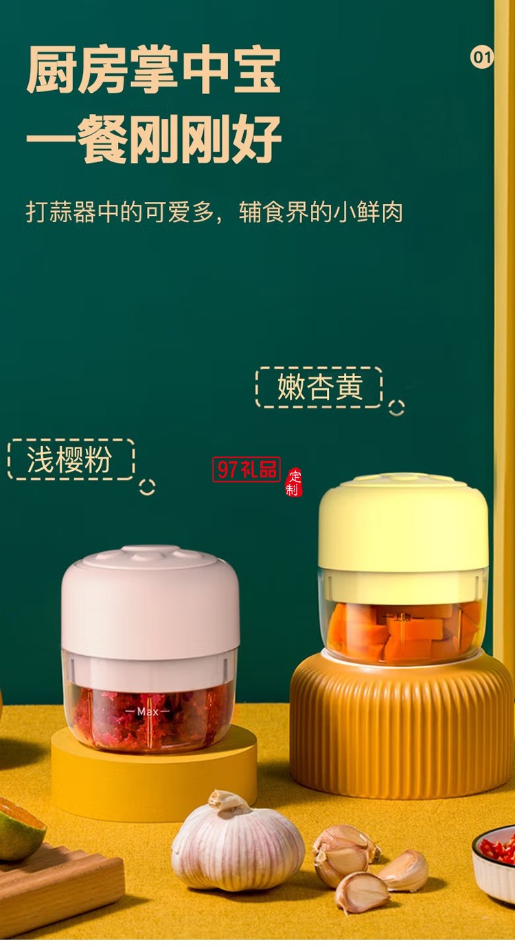 邻鹿 迷你打蒜器捣蒜器绞蒜器小型辅食机绞肉机定制公司广告礼品