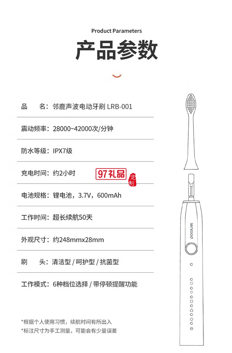 邻鹿电动牙刷成人声波震动软毛牙刷超长续航定制公司广告礼品