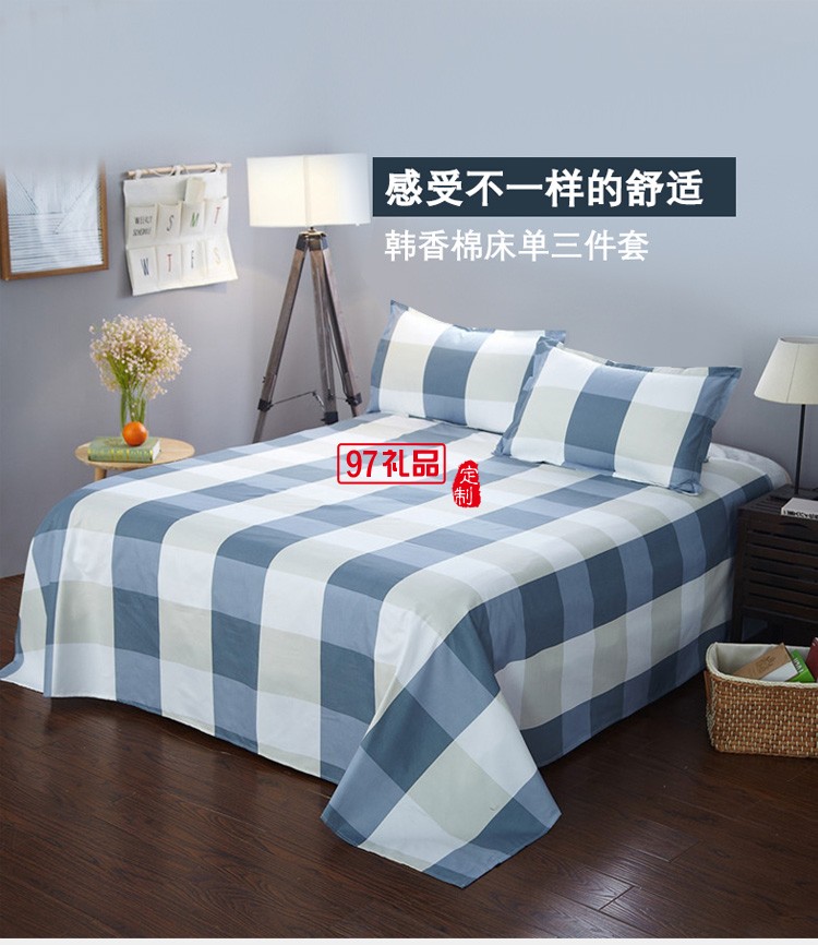 约克罗兰YEKEROLAN 韩香棉单床单枕套三件套定制公司广告礼品