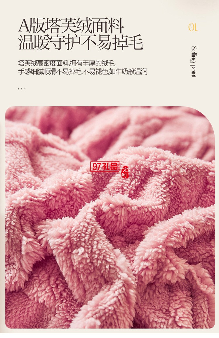 约克罗兰YEKEROLAN 塔芙绒羊羔绒被套毯单人毯定制公司广告礼品