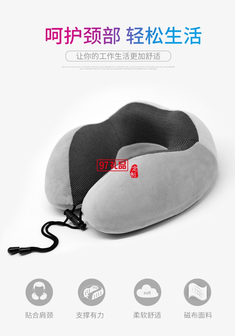 约克罗兰U型枕 水晶绒驼峰颈枕 记忆棉护颈枕头定制公司广告礼品
