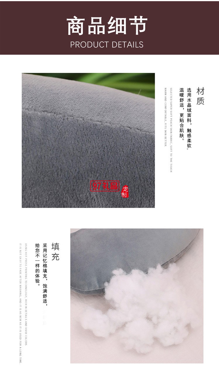 约克罗兰水晶绒颈枕眼罩组合 办公护颈U型枕 套装定制公司广告礼品