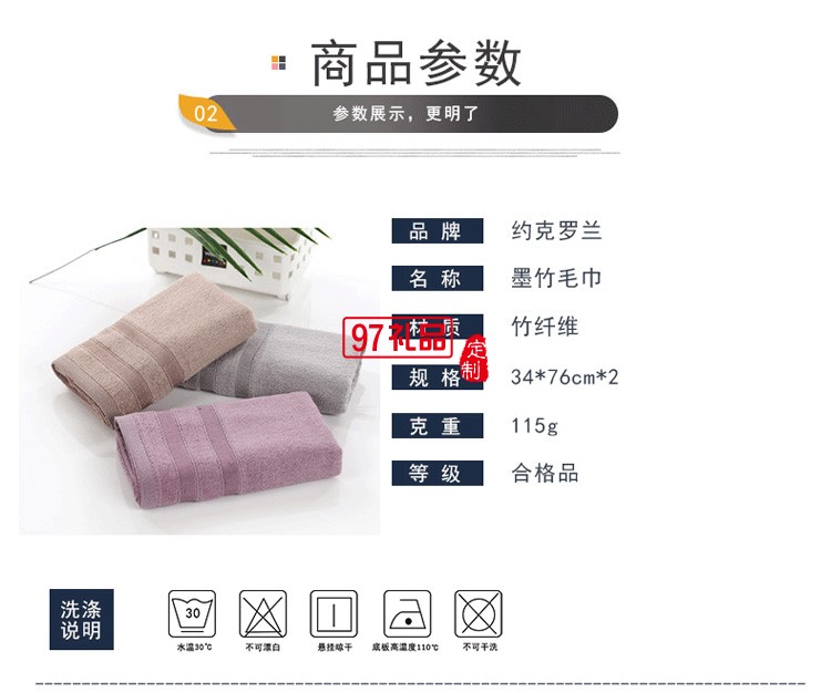约克罗兰竹纤维面巾礼盒毛圈舒适毛巾两条装定制公司广告礼品
