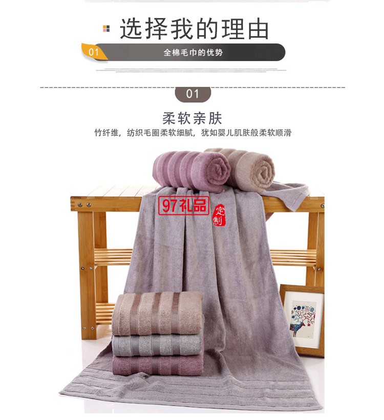 约克罗兰墨竹毛浴巾礼盒毛巾毛浴巾三件套装定制公司广告礼品