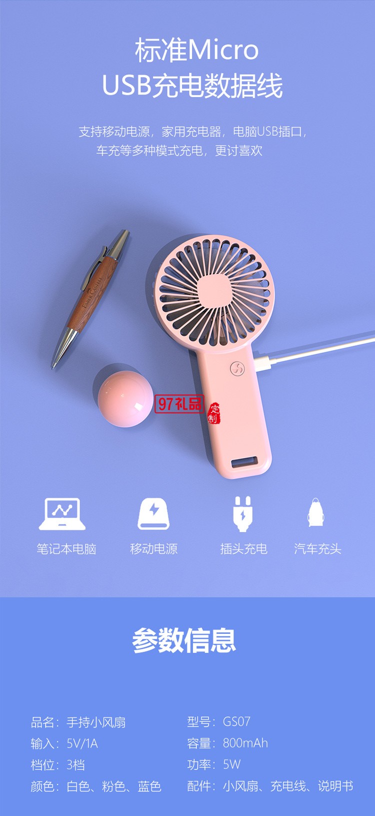 小风扇定制logo赠送客户员工公司活动奖品团建定制公司广告礼品
