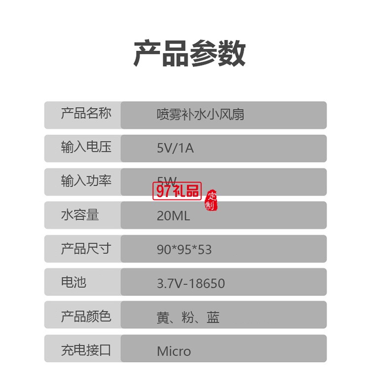 便携喷雾小风扇桌面加水制冷加湿折叠随身定制公司广告礼品