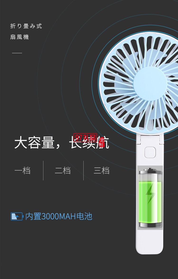 迷你手持折叠小风扇学生便携桌面USB小型定制公司广告礼品