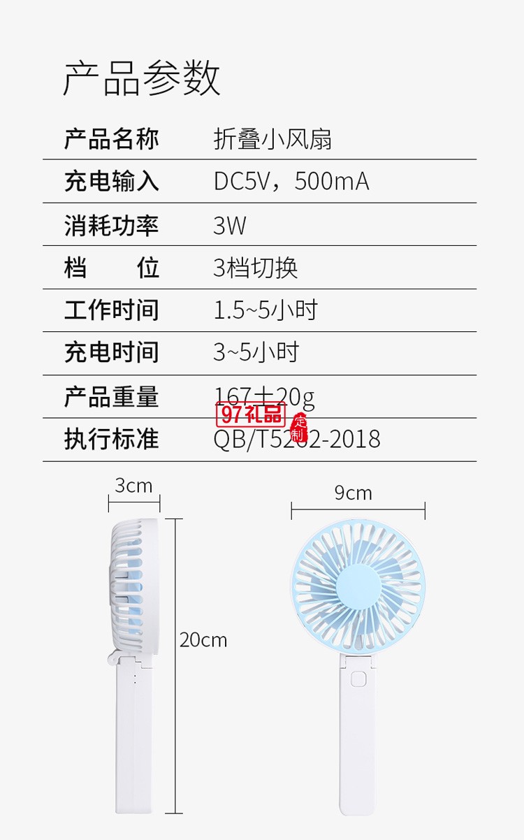 迷你手持折叠小风扇学生便携桌面USB小型定制公司广告礼品