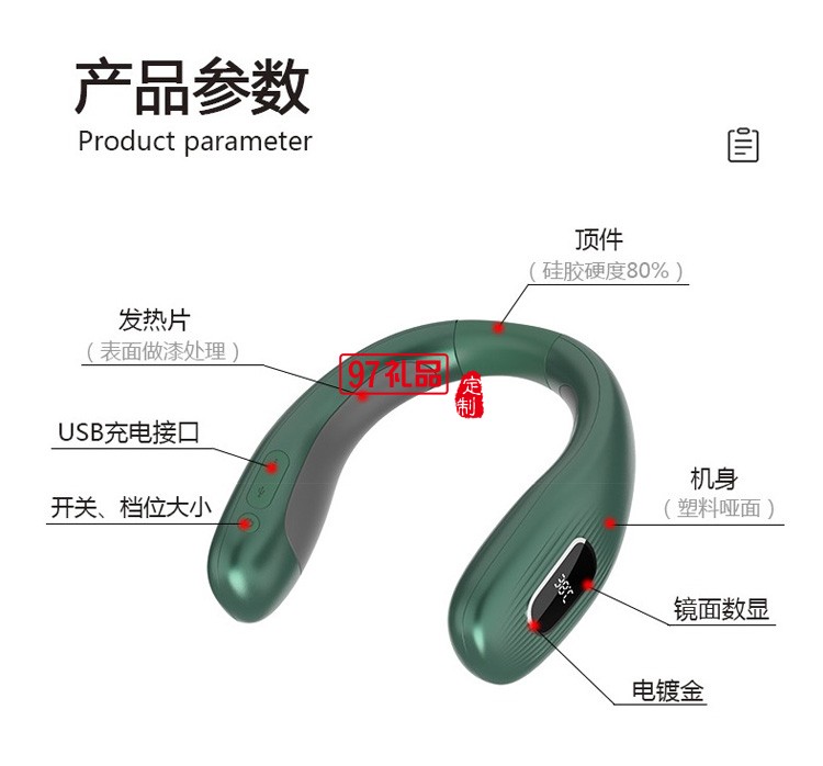 挂脖护颈仪暖手宝高端年会礼品送客户员工定制logo