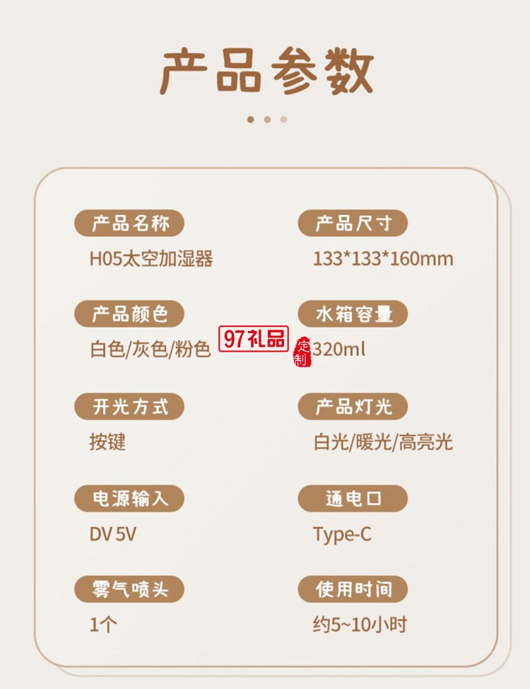 加湿器孕妇婴儿家用静音办公桌面卧室内空气定制公司广告礼品