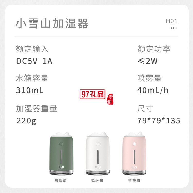 加湿器静音卧室空气空调房室内加湿机桌面定制公司广告礼品