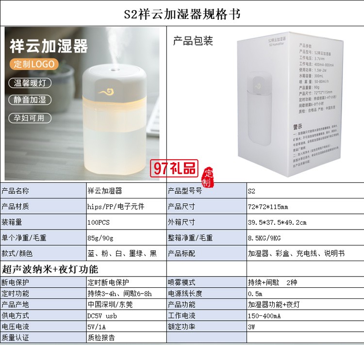 小型USB空气加湿器办公室桌面静音宿舍学生室内定制公司广告礼品