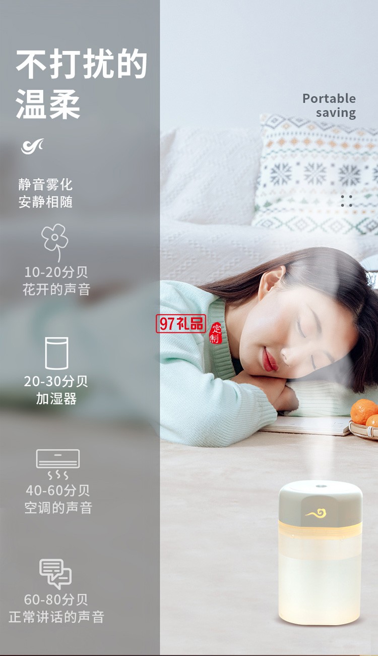 小型USB空气加湿器办公室桌面静音宿舍学生室内定制公司广告礼品