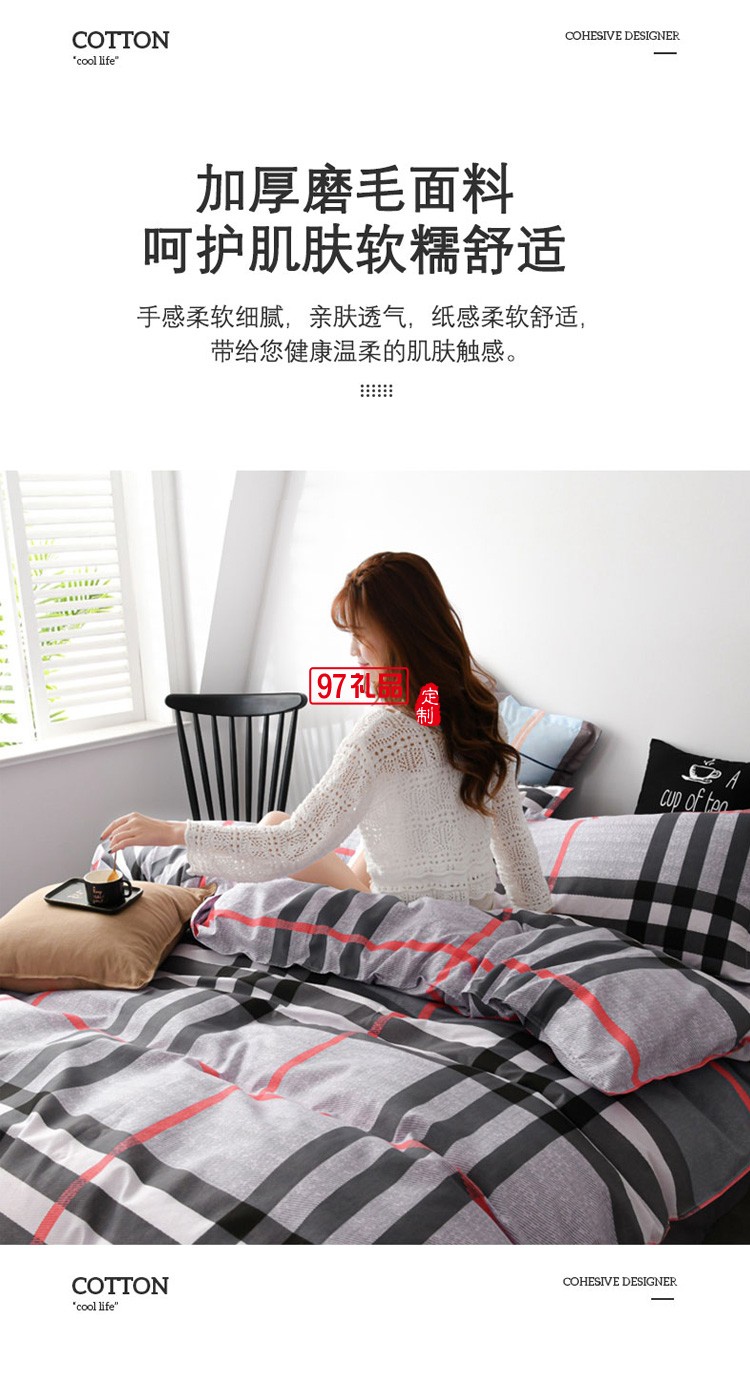 雅鹿 聚酯纤维套件活性长绒棉四件套床单被套枕套定制公司广告礼品