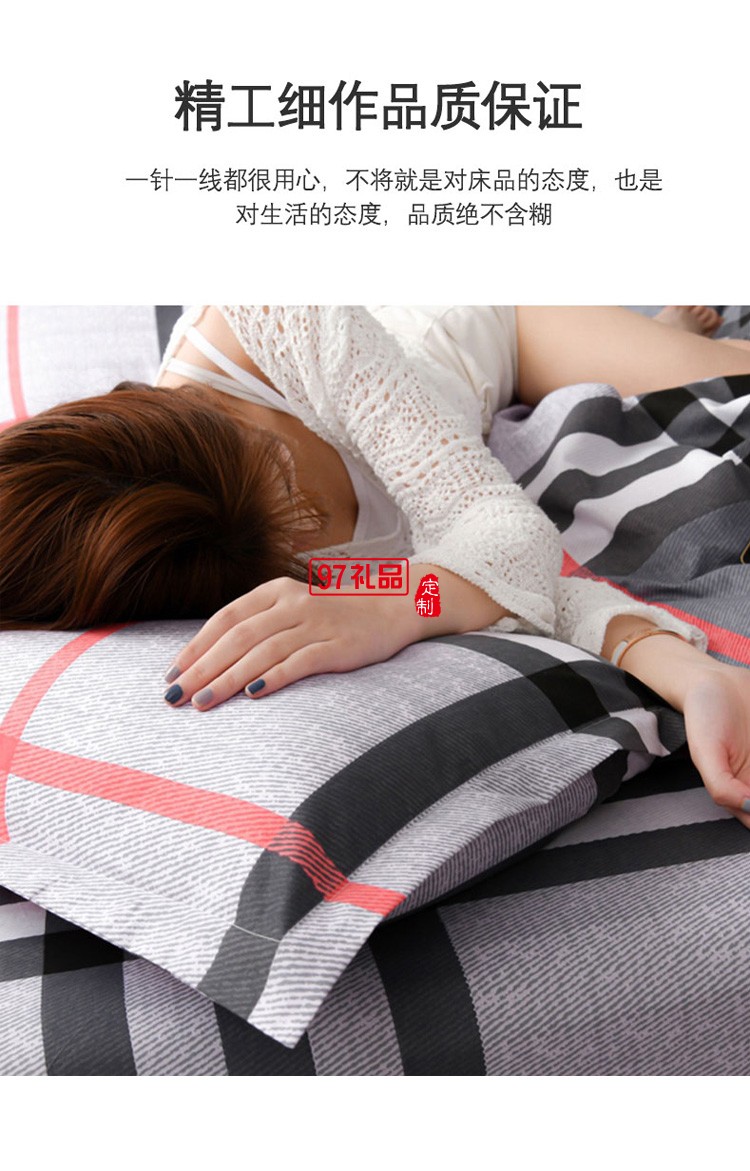 雅鹿 聚酯纤维套件活性长绒棉四件套床单被套枕套定制公司广告礼品