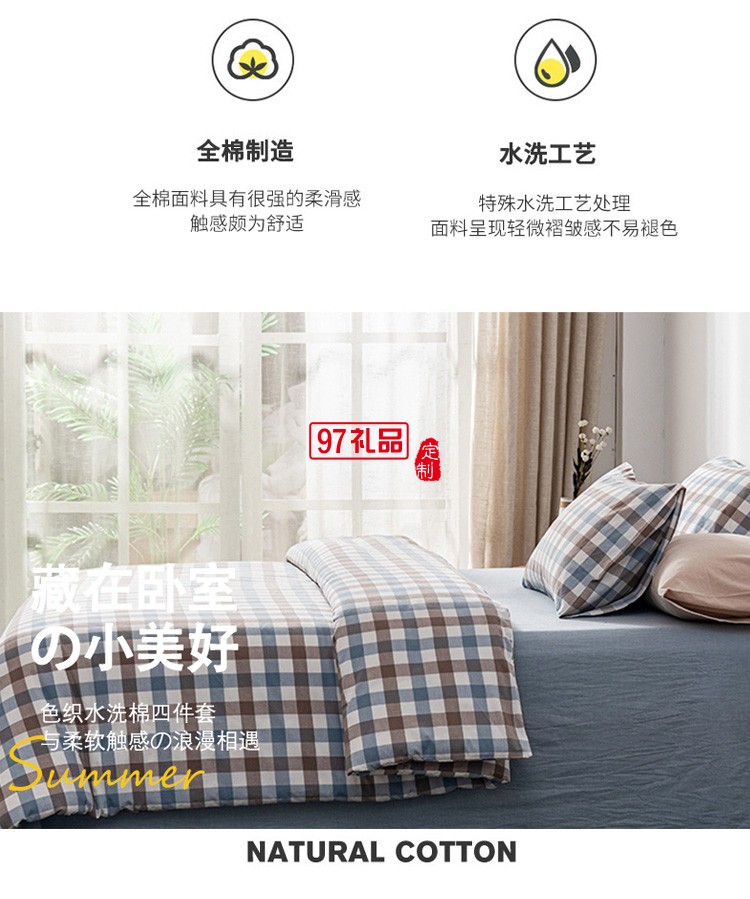 雅鹿床上用品全棉四件套双人床单被套枕套定制公司广告礼品
