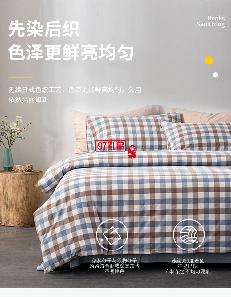 雅鹿床上用品全棉四件套双人床单被套枕套定制公司广告礼品