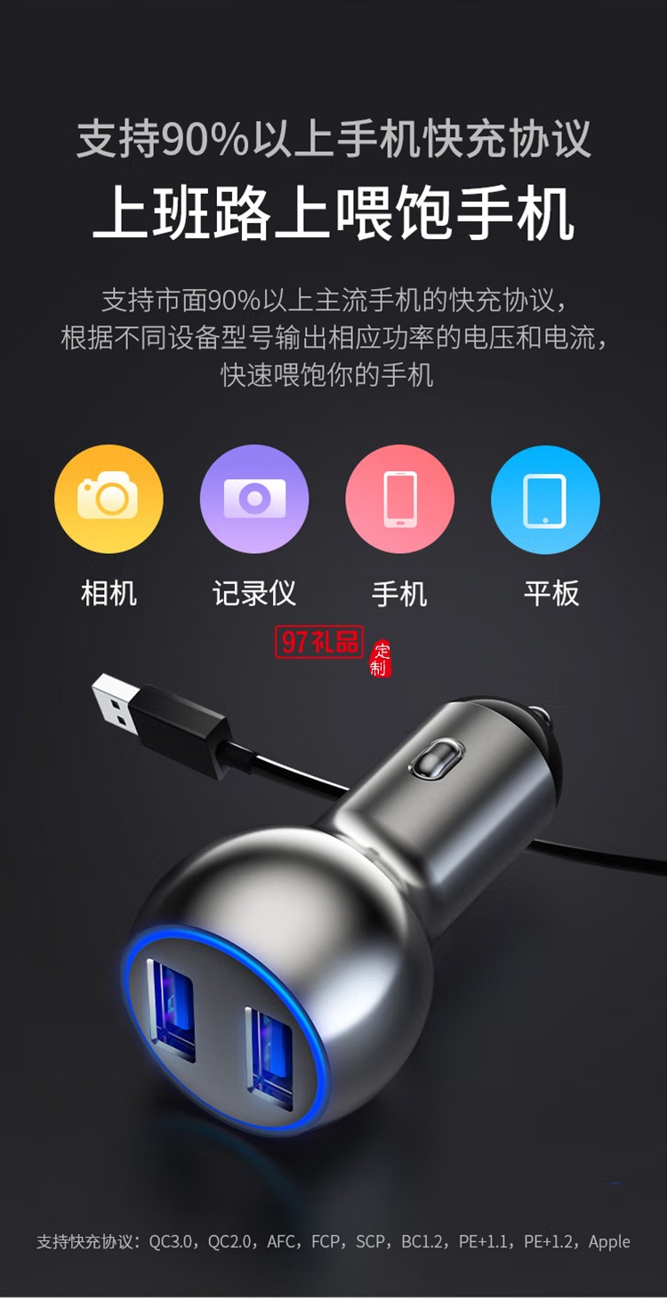 360 车载充电器 C6 车充点烟器一拖二 银色快充定制公司广告礼品