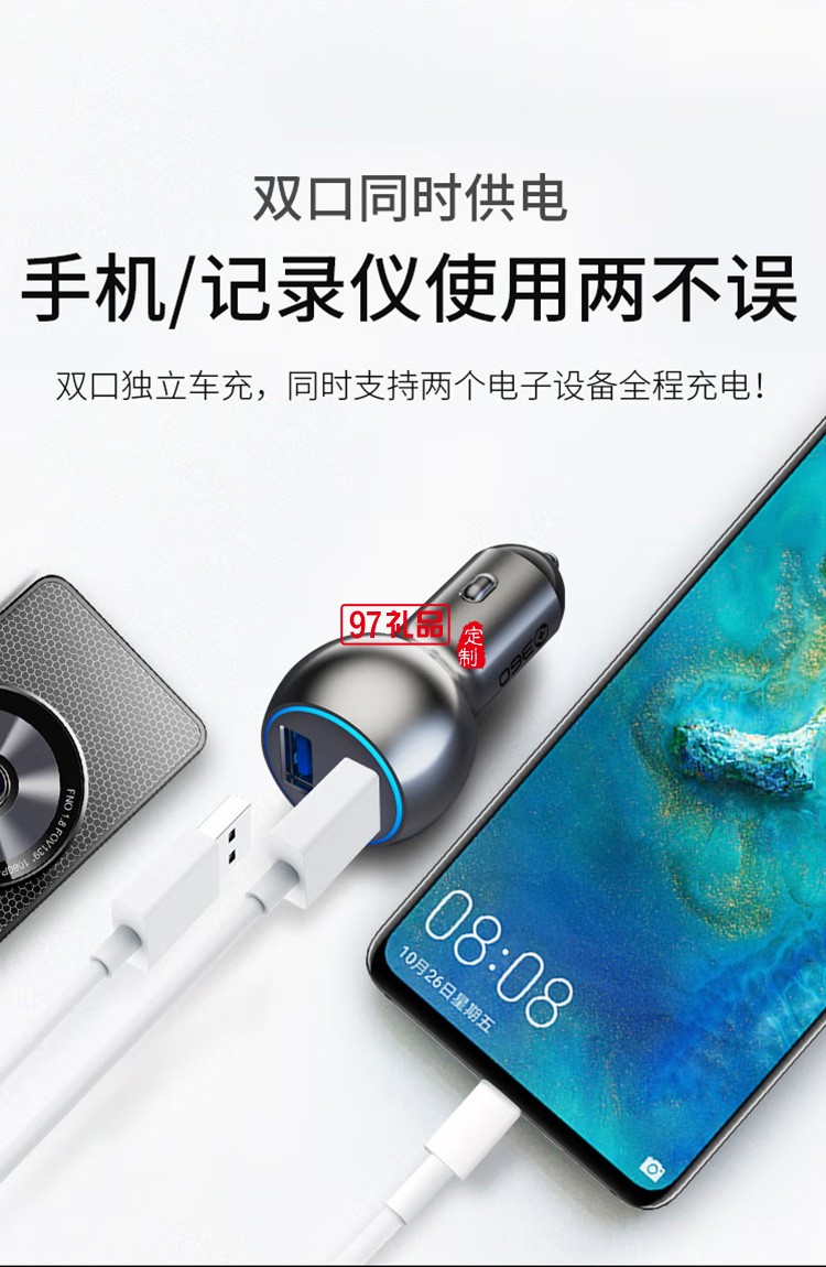 360 车载充电器 C6 车充点烟器一拖二 银色快充定制公司广告礼品