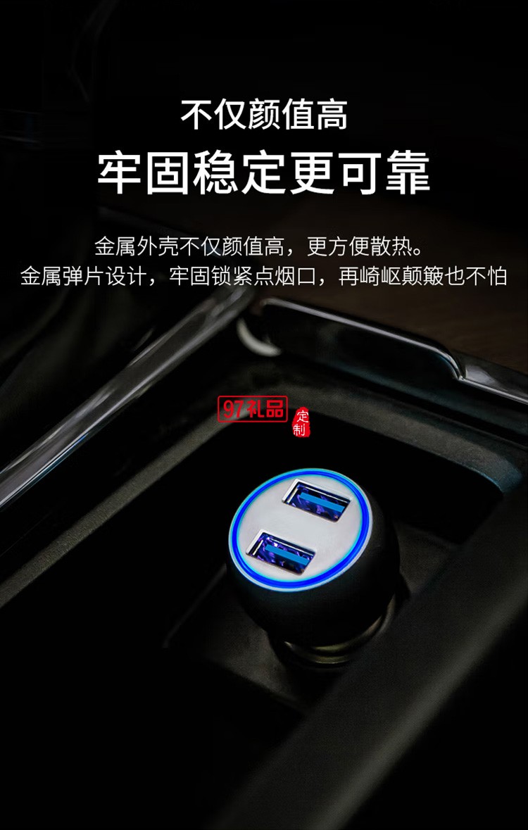 360 车载充电器 C6 车充点烟器一拖二 银色快充定制公司广告礼品