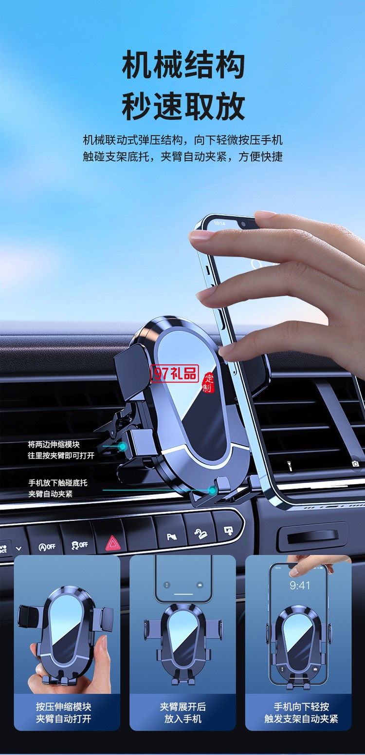 车载手机支架汽车用出风口专用导航固定防抖定制公司广告礼品