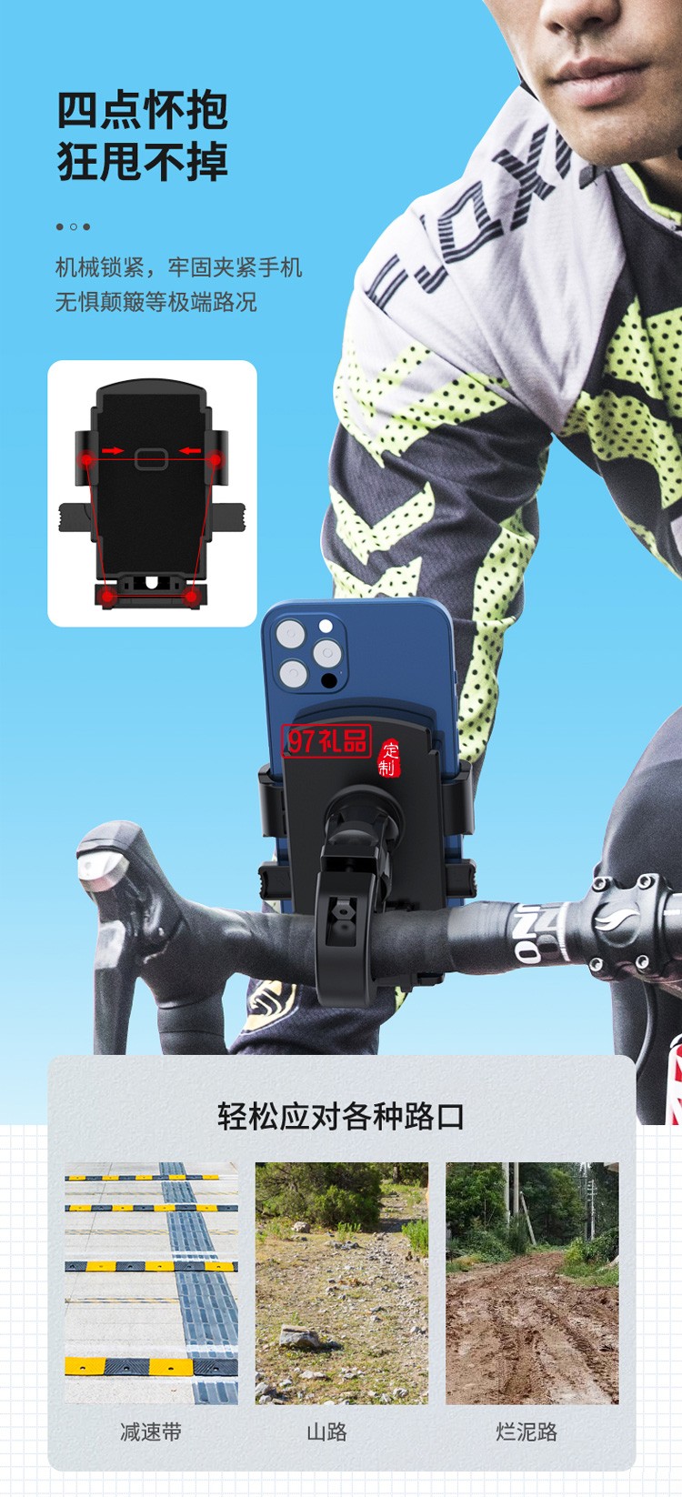 自行车摩托车电动电瓶车手机架牢固防震外卖骑行定制公司广告礼品