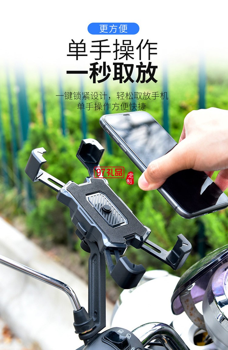 手机支架电动摩托电瓶自行车手机架骑行定制公司广告礼品