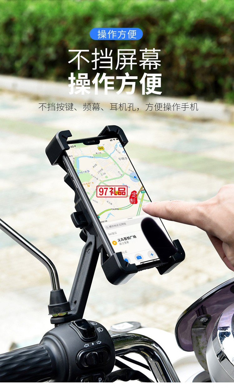 手机支架电动摩托电瓶自行车手机架骑行定制公司广告礼品