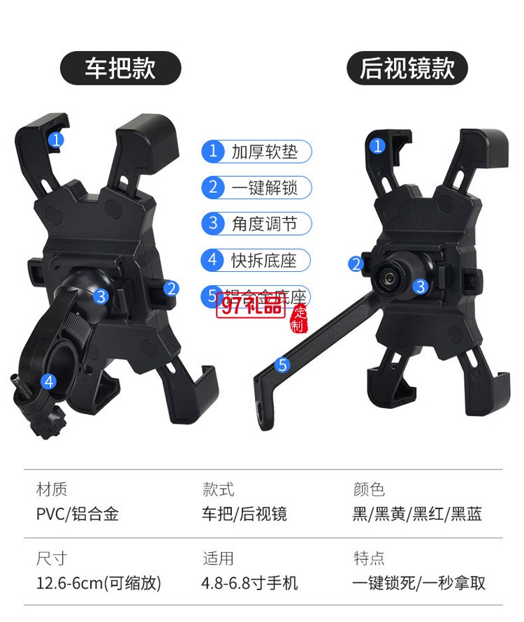 手机支架电动摩托电瓶自行车手机架骑行定制公司广告礼品