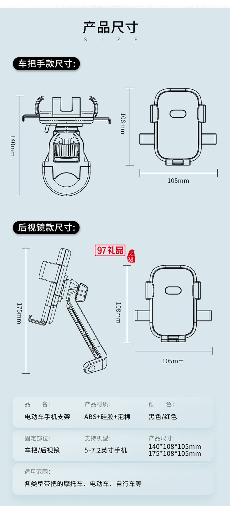 摩托车电动车自行车电瓶车踏板车后视镜手机支架定制公司广告礼品