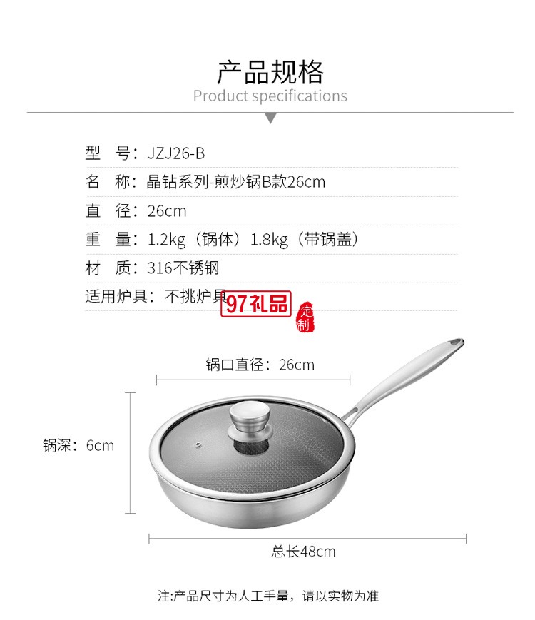 欧美达不锈钢深煎锅煎炒两用不粘平底锅定制公司广告礼品