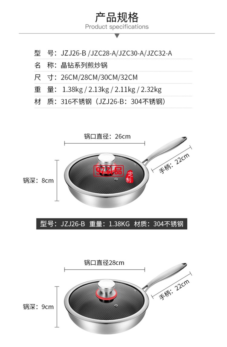 欧美达316不锈钢物理不粘炒锅多功能锅 JZC30-A定制公司广告礼品