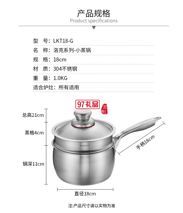  欧美达德国不锈钢奶锅304加厚不粘小汤锅煮面定制公司广告礼品