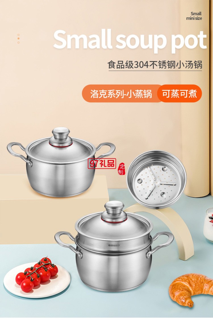 欧美达不锈钢奶锅不粘家用泡面热牛奶小煮汤锅定制公司广告礼品