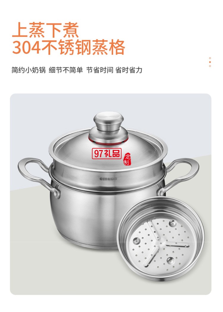 欧美达不锈钢奶锅不粘家用泡面热牛奶小煮汤锅定制公司广告礼品