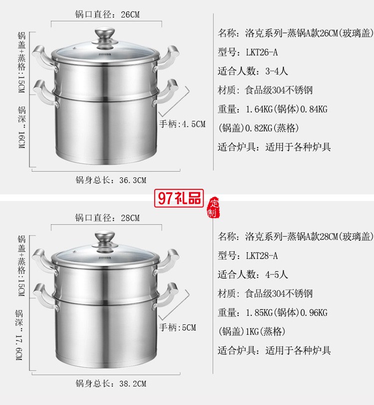 欧美达蒸锅304不锈钢蒸锅双层锅具电磁炉 LKT26定制公司广告礼品